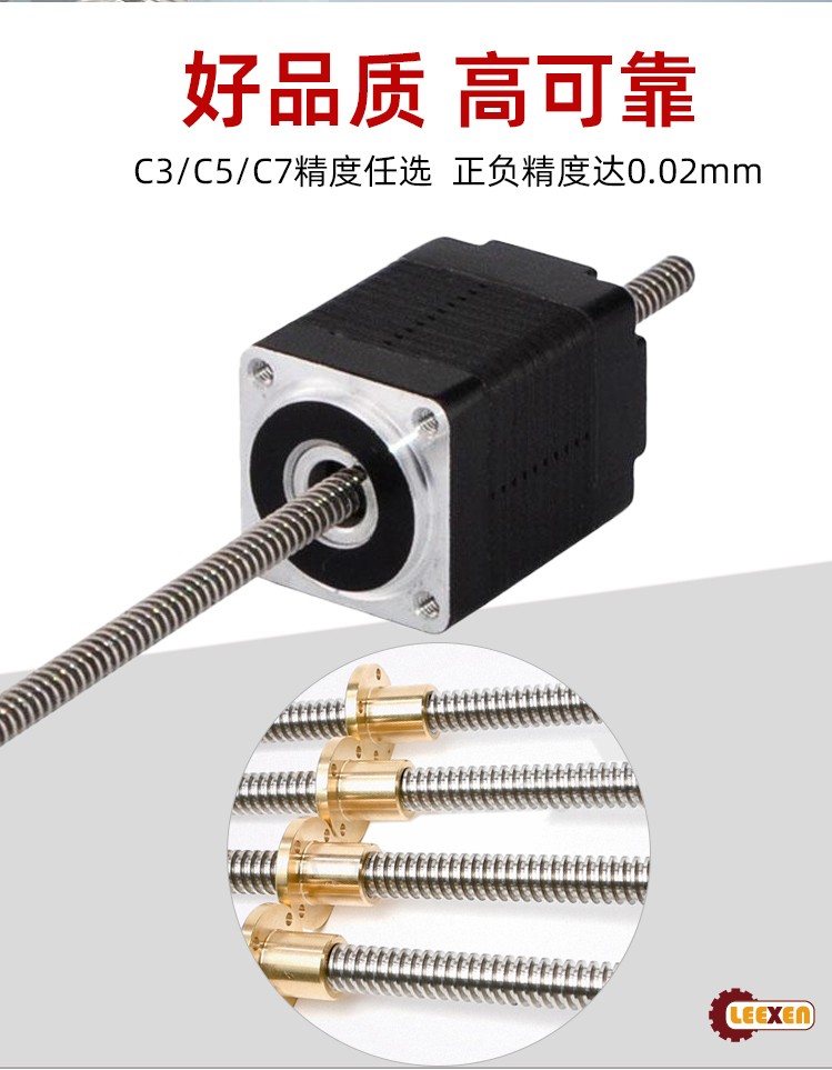 立成機(jī)電-絲桿電機(jī)廠家