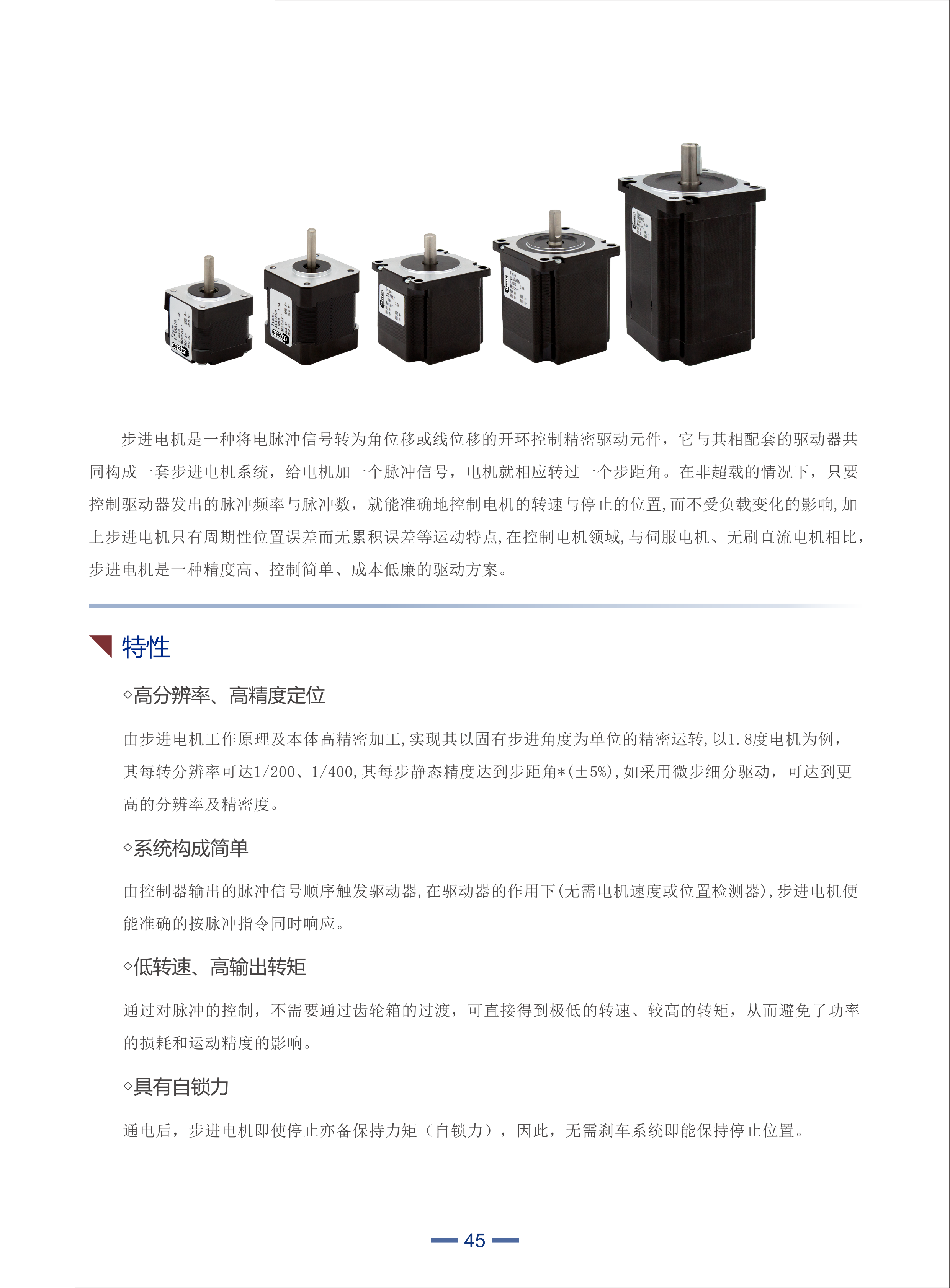 立成步進(jìn)電機(jī)廠家簡(jiǎn)介，命名規(guī)則